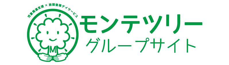 モンテツリーグループサイト