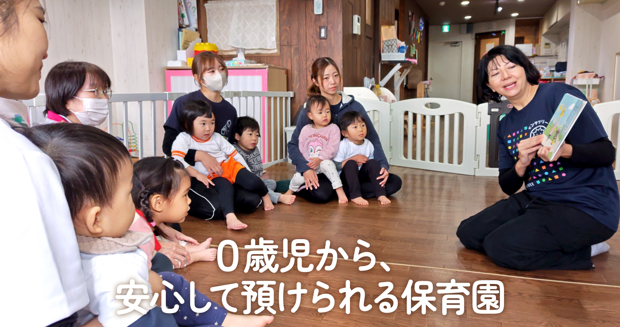 外国人教師による英語絵本の読み聞かせを、夢中で楽しむ子供たちの様子